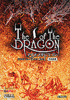 The I of The Dragonʥ   ɥ饴