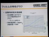 CEDEC 2007ϼ̿صѤ󥰤ˤĤ