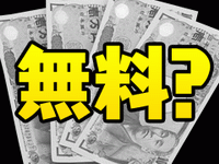 ���������꡼ No.004�Υ���ͥ������ / ���ڹ���Ĺ�ۤ���������̵���פ����ǤĤΤϤ��ˤ��ʤ���������饤�󥲡���ȳ���