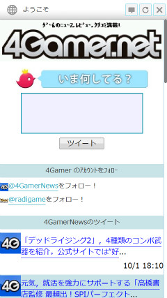 TwitteräȲŬˤʤӥץtwittieפ4Gamerܡtwittie for 4Gamerפ