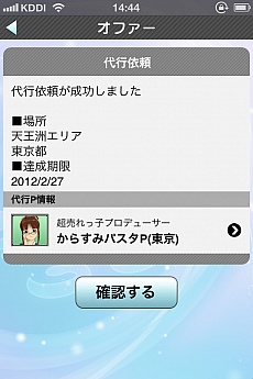 #022Υͥ/iPhoneץ֥ɥޥХiפ̵ۿApp Store2012ǯ3ܤ˥ȡɥȰˡᤰ