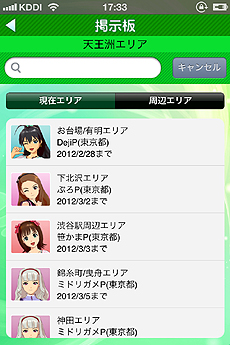 #031Υͥ/iPhoneץ֥ɥޥХiפ̵ۿApp Store2012ǯ3ܤ˥ȡɥȰˡᤰ