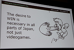 GDC 2012ܤΥȳϤޤ餱ǧ٤᤬ܤΥ̤