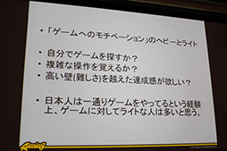 画像ギャラリー No.006のサムネイル画像 / すべてのゲームがソーシャル化する時代に。椎葉忠志氏が語る「インターネットにつながるゲーム」の立ち位置とは