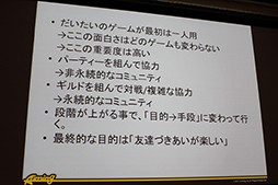 画像ギャラリー No.010のサムネイル画像 / すべてのゲームがソーシャル化する時代に。椎葉忠志氏が語る「インターネットにつながるゲーム」の立ち位置とは