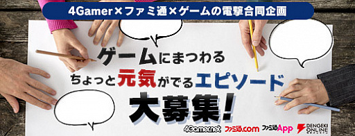 ���������꡼ No.001�Υ���ͥ������ / �Τ��Τ餻�ϥ�����ˤޤĤ�롤����äȸ������Ǥ륨�ԥ����ɤ����罸��4Gamer  �� �ե����� �� ��������ŷ� ��Ʊ����