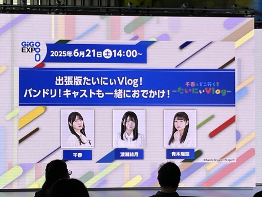 画像ギャラリー No.009のサムネイル画像 / GiGO EXPO ZEROが初開催。アミューズメント施設の「今」と「これから」を秋葉原で楽しんできた