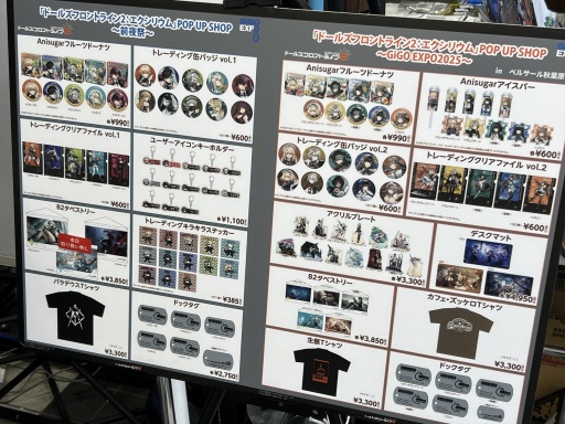 画像ギャラリー No.011のサムネイル画像 / GiGO EXPO ZEROが初開催。アミューズメント施設の「今」と「これから」を秋葉原で楽しんできた