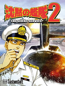 画像ギャラリー No.009のサムネイル画像 / 「大戦略 VII」「ティル・ナ・ノーグ 〜ダーナの末裔〜」「沈黙の艦隊2」など,システムソフト・ベータタイトルが最大70%オフに