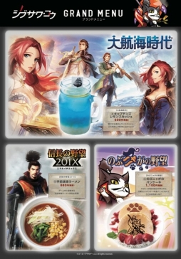 KOEI TECMO CAFE & DININGס1017ƥ50ǯǰ˥塼о