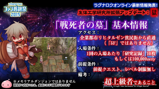 ���������꡼ No.029�Υ���ͥ������ / ��10Second�פ�RJCϢ�Ƥ����ä��Τ�����LoVA�ץ���ܤξܺ٤ʤɤ��������줿�֥饰�ʥ�������饤��ե��󴶼պ�2015�ץ�ݡ���