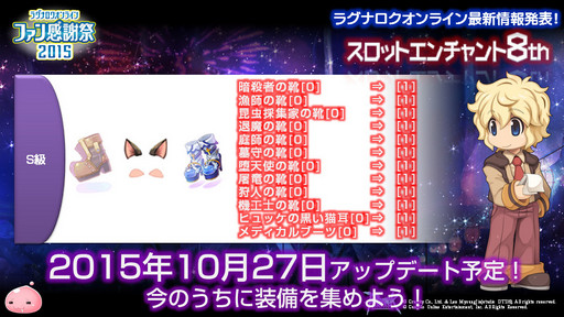 ���������꡼ No.035�Υ���ͥ������ / ��10Second�פ�RJCϢ�Ƥ����ä��Τ�����LoVA�ץ���ܤξܺ٤ʤɤ��������줿�֥饰�ʥ�������饤��ե��󴶼պ�2015�ץ�ݡ���