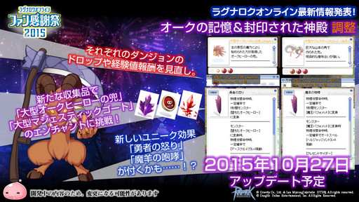 ���������꡼ No.037�Υ���ͥ������ / ��10Second�פ�RJCϢ�Ƥ����ä��Τ�����LoVA�ץ���ܤξܺ٤ʤɤ��������줿�֥饰�ʥ�������饤��ե��󴶼պ�2015�ץ�ݡ���