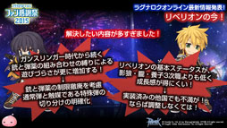 ���������꡼ No.040�Υ���ͥ������ / ��10Second�פ�RJCϢ�Ƥ����ä��Τ�����LoVA�ץ���ܤξܺ٤ʤɤ��������줿�֥饰�ʥ�������饤��ե��󴶼պ�2015�ץ�ݡ���