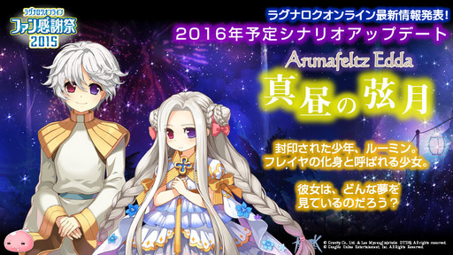 ���������꡼ No.050�Υ���ͥ������ / ��10Second�פ�RJCϢ�Ƥ����ä��Τ�����LoVA�ץ���ܤξܺ٤ʤɤ��������줿�֥饰�ʥ�������饤��ե��󴶼պ�2015�ץ�ݡ���