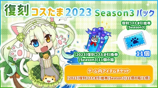 ֥饰ʥ饤ס拾2023 Season3拾2023 Season3ѥå䳫