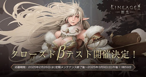 ���������꡼ No.002�Υ���ͥ������ / �֥�͡�����2�פ˿����ʥ����ӥ��ȥ����������ӥ����о졣���������ɦ¥ƥ��Ȥλ��üԤȤ���200̾ʬ��4Gamer�ɼ��Ȥ��Ѱդ��Ƥ��ä�