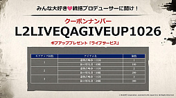 画像ギャラリー No.050のサムネイル画像 / “SAMURAI CROW”の最新情報などが公開された「リネージュ2」のオフラインイベント“リネージュ2 大感謝祭”をレポート