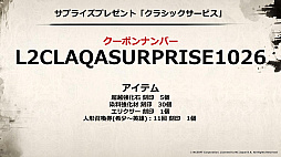 画像ギャラリー No.059のサムネイル画像 / “SAMURAI CROW”の最新情報などが公開された「リネージュ2」のオフラインイベント“リネージュ2 大感謝祭”をレポート