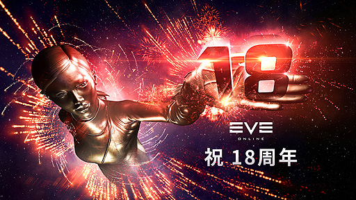 EVE Onlineפ2021ǯ2ɥȡFoundationɤӥ18ǯǰΥ٥ȡȥץ顦ǡɤ