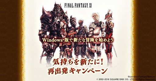 FFXIסPCǤإǡܹԺǸΥ󥹡̵󤬤Ǥ륭ڡ329ޤǼ»