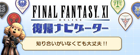 FFXI4С󥢥åȡ꡼ȿΥ֥ꥪɤ7Ԥо