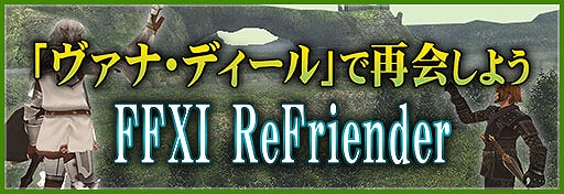 #010Υͥ/FFXI4С󥢥åȡ꡼ȿΥ֥ꥪɤ7Ԥо