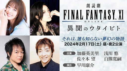 FFXIסޥȥ饤˥ȡƥɡʤɥɥζŨо졣2024ǯ2С󥢥åפ»