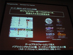 TGS 2008014TGS Forum 2008奢륲ȥߥ˥ƥ̩ܤʴط