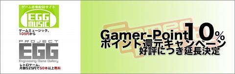 #001Υͥ/Gamer-Point󥱡Ȳ100̾˥ݥȥץ쥼