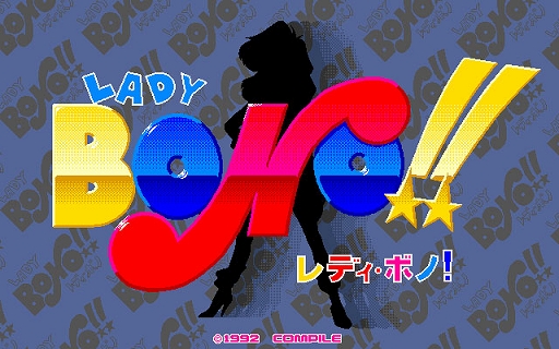 ֤äХ󥯥 DS#1ϿǡPC-9801ǡˡסLADY BONO!! 2PC-9801ǡˡץץEGGۿ