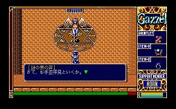 ̾RPGXak --PC-9801Win11бǡˡץץEGGۿϡ꡼γʤо