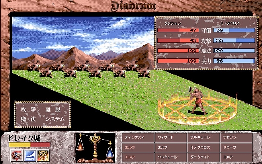 画像ギャラリー No.002のサムネイル画像 / ファンタジーSLG「ディアドラム(PC-9801)」,プロジェクトEGGで配信開始。敵の進行ルートを読み切って戦略を組むことが勝利への近道