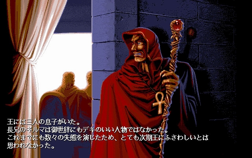 画像ギャラリー No.005のサムネイル画像 / ファンタジーSLG「ディアドラム(PC-9801)」,プロジェクトEGGで配信開始。敵の進行ルートを読み切って戦略を組むことが勝利への近道