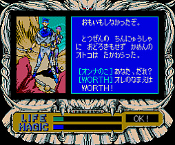 ���������꡼ No.003�Υ���ͥ������ / �֥롼���� ����ε����ҡ�MSX2�ˡס��ץ���������EGG���ۿ����ϡ�1989ǯ��T��E SOFT����ȯ�䤵�줿���������RPG