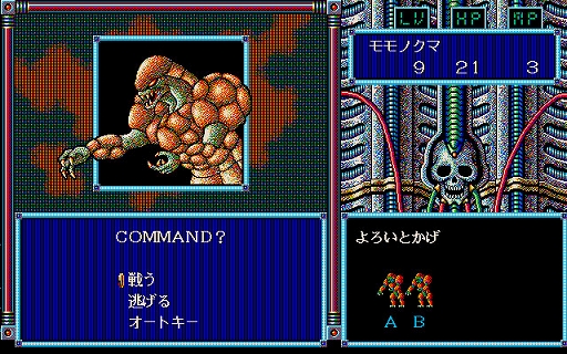 ���������꡼ No.001�Υ���ͥ������ / ���ꥹ���륽�եȤ�̾��RPG�֥���ॾ��III��PC-9801�ǡˡס��ץ���������EGG���ۿ����ϡ����դ���ʹ֤ˤ�ä����褷��Ķ������̿�Τ��ݤ�