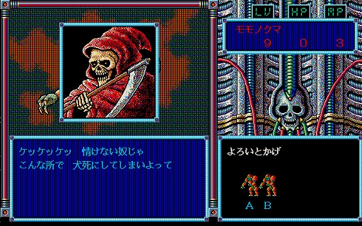 ���������꡼ No.003�Υ���ͥ������ / ���ꥹ���륽�եȤ�̾��RPG�֥���ॾ��III��PC-9801�ǡˡס��ץ���������EGG���ۿ����ϡ����դ���ʹ֤ˤ�ä����褷��Ķ������̿�Τ��ݤ�