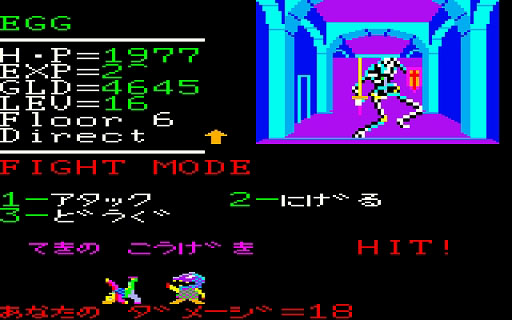 画像ギャラリー No.003のサムネイル画像 / 秀作と名高いRPG「リザード(PC-6001mkII版)」,プロジェクトEGGで会員向けに無料配信開始。原作は1984年にクリスタルソフトから発売