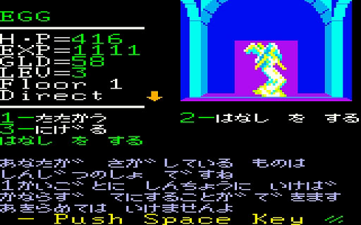 画像ギャラリー No.005のサムネイル画像 / 秀作と名高いRPG「リザード(PC-6001mkII版)」,プロジェクトEGGで会員向けに無料配信開始。原作は1984年にクリスタルソフトから発売