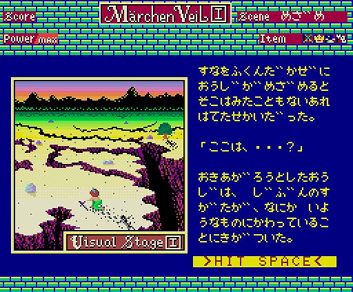 ���������꡼ No.004�Υ���ͥ������ / �֥��إ���������MSX2�ǡˡס��ץ���������EGG�������ۿ���1987ǯ�˥����ƥॵ���फ��ȯ�䤵�줿�����٥��������RPG