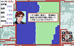 画像ギャラリー No.004のサムネイル画像 / 「鉄甲旗艦アトラゴン(PC-9801版)」,プロジェクトEGGで本日配信。仮面船長となって戦闘調査艦を駆り,各地の海を舞台に冒険を繰り広げる