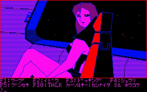 画像ギャラリー No.004のサムネイル画像 / 「暗黒星雲(PC-6001mkII)」,プロジェクトEGGの会員向けに無料配信開始。伝説の剣レイソードを手に入れたスターアーサーの後日譚を描く