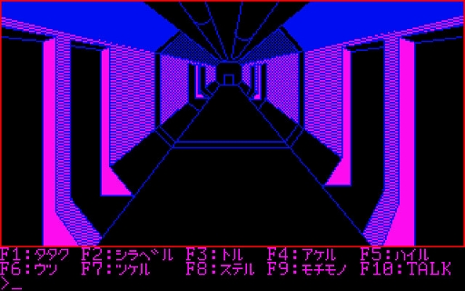 画像ギャラリー No.005のサムネイル画像 / 「暗黒星雲(PC-6001mkII)」,プロジェクトEGGの会員向けに無料配信開始。伝説の剣レイソードを手に入れたスターアーサーの後日譚を描く