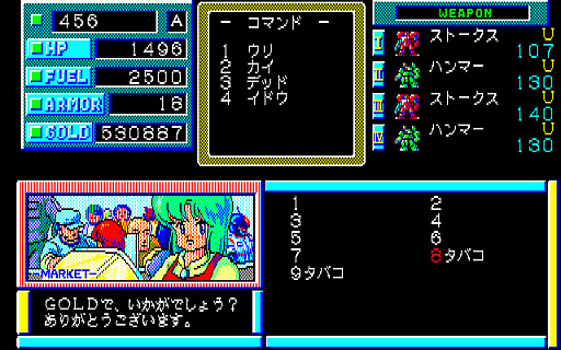 画像ギャラリー No.004のサムネイル画像 / 貿易商人がテーマの一風変わったSFシミュレーションRPG。「ウォーニング(PC-9801)」,プロジェクトEGGで配信開始