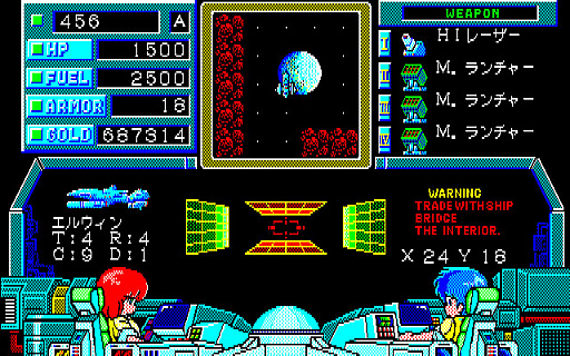 画像ギャラリー No.005のサムネイル画像 / 貿易商人がテーマの一風変わったSFシミュレーションRPG。「ウォーニング(PC-9801)」,プロジェクトEGGで配信開始