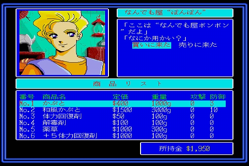 画像ギャラリー No.005のサムネイル画像 / 「ハイドライド3」に新マップなどを追加した強化版。「ハイドライド3SV(X68000)」,プロジェクトEGGで7月15日に配信