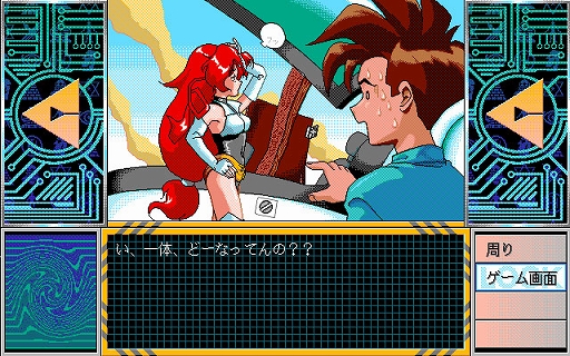 画像ギャラリー No.002のサムネイル画像 / コメディ満載の名作ADV「トラぶるCHASER 第1話 トラブルは空から未来から(PC-9801)」,プロジェクトEGG会員向けに無料配信開始