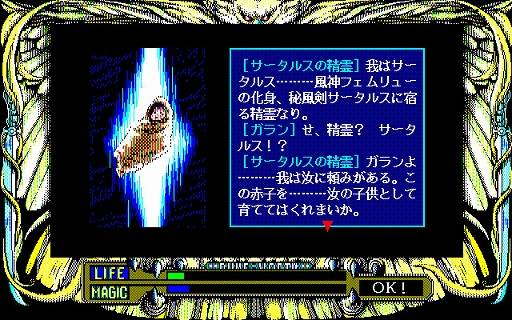 画像ギャラリー No.004のサムネイル画像 / 「ルーンワース 黒衣の貴公子(PC-9801版)」,プロジェクトEGG会員向けに無料配信開始。1989年にT&E SOFTから発売されたアクションRPG