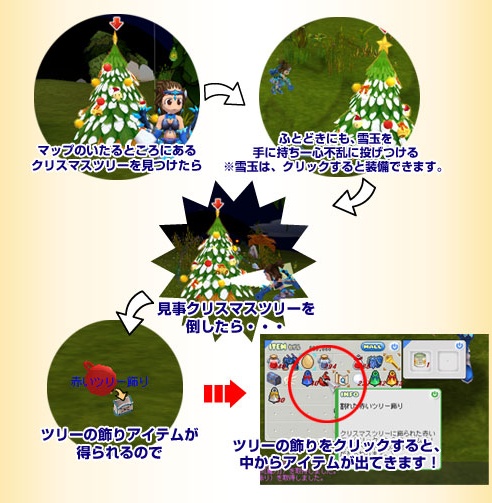 画像ギャラリー No.003のサムネイル画像 / 「シール」サンタ爺を手助けして雪だるまの着ぐるみを手に入れよう