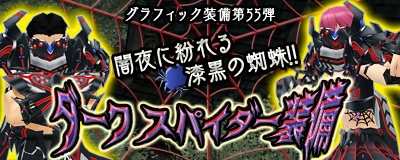 画像ギャラリー No.009のサムネイル画像 / 「MoE」,グラフィック装備第55弾のほか3種類の新衣装が実装